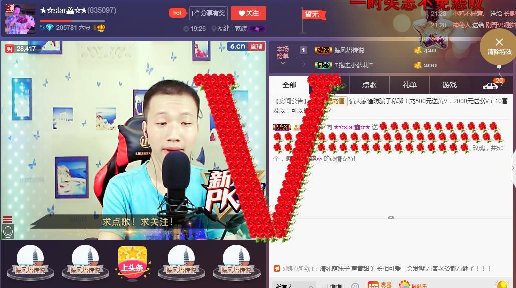 小鑫唱情歌的图片