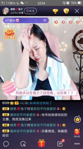 微笑💋兔子主播照片