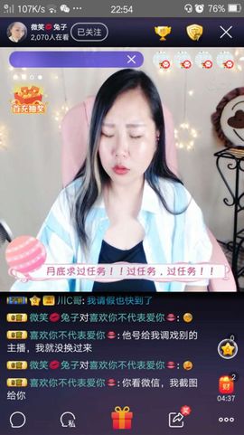 微笑💋兔子主播照片