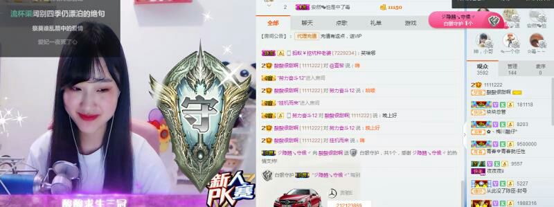 酸酸很甜啊主播照片