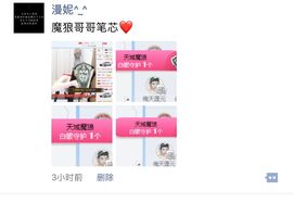 你滴小漫妮主播照片