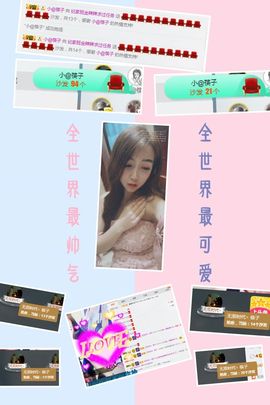 ♪*叄宝❥～主播照片