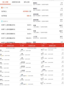 偌璃啊！主播照片