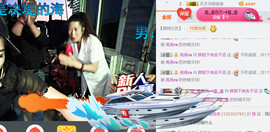 随缘小妞儿主播照片