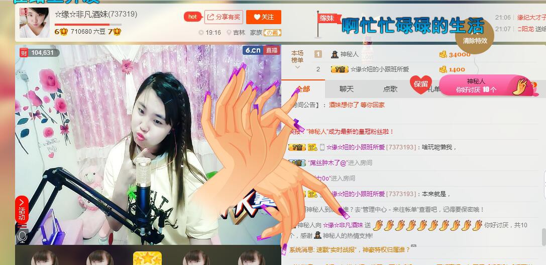 ☆缘☆酒妹的图片