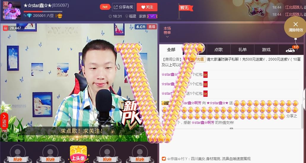 小鑫唱情歌的图片