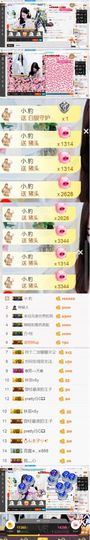 100星星返玫瑰主播照片