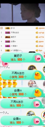 小小扁主播照片