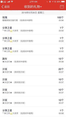 火🐰Vv主播照片