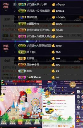 🍒大圆肉肉哒主播照片
