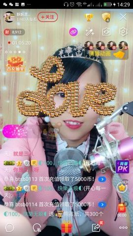 妖妖灵等你哦主播照片