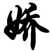 账号异常00003的主播照片