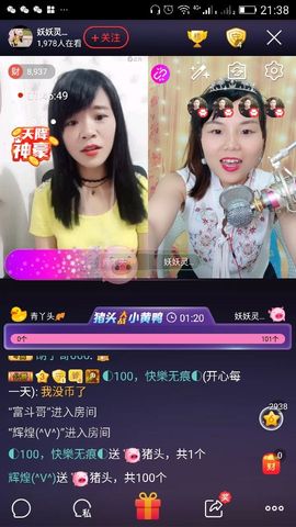 妖妖灵等你哦主播照片