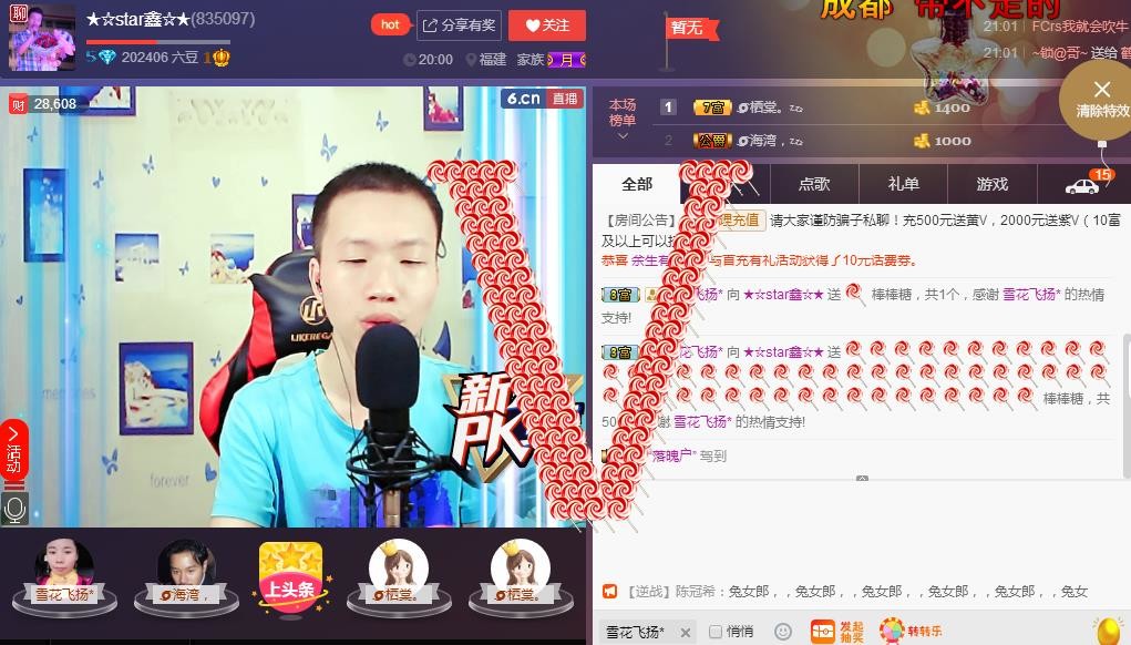 小鑫唱情歌的图片