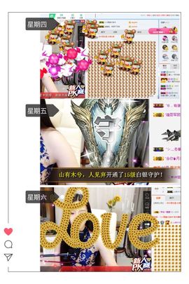 鑫儿～主播照片