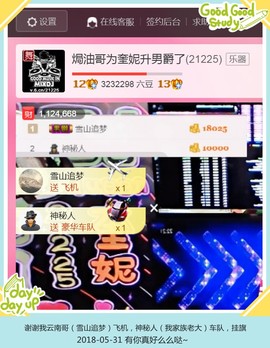 DJ21225主播照片