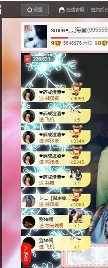 唯爱💖海葵主播照片