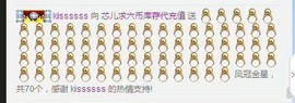 芯儿❀求任务请找我主播照片