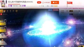 芯儿❀求任务请找我主播照片