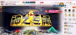 芯儿❀求任务请找我主播照片