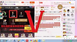 芯儿❀求任务请找我主播照片