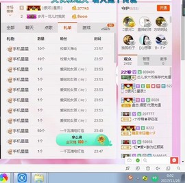 芯儿❀求任务请找我主播照片