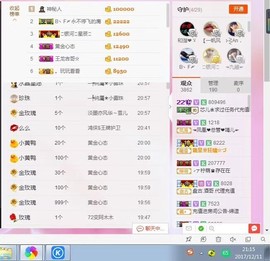 芯儿❀求任务请找我主播照片