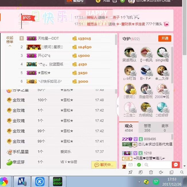 芯儿❀求任务请找我的图片