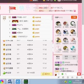 芯儿❀求任务请找我主播照片