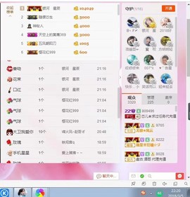 芯儿❀求任务请找我主播照片