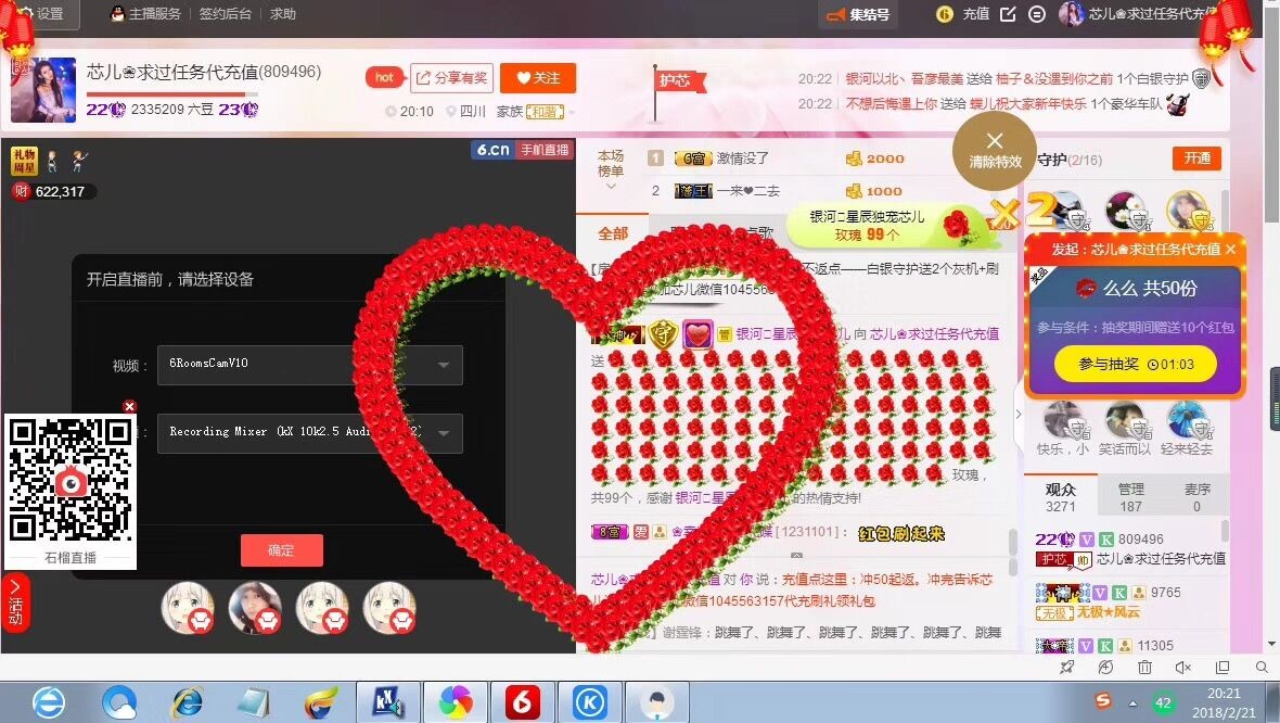 芯儿❀求任务请找我的图片