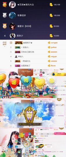 ♚艺琪♚充值代理主播照片