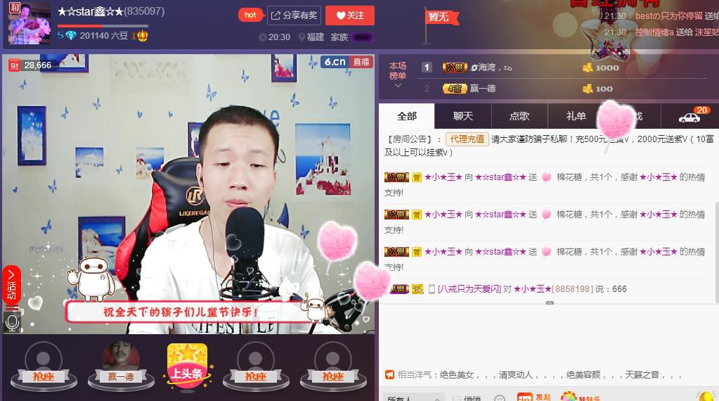 小鑫唱情歌的图片