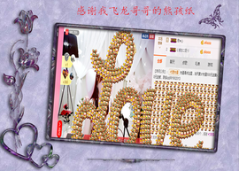 开心❤️❤️果主播照片