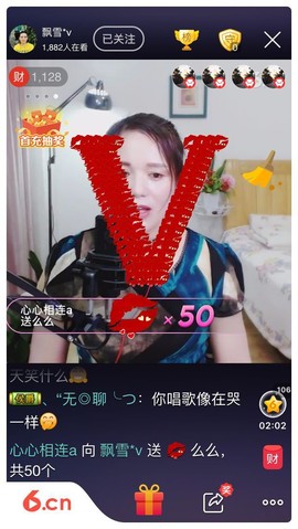 【腊梅】飘香主播照片