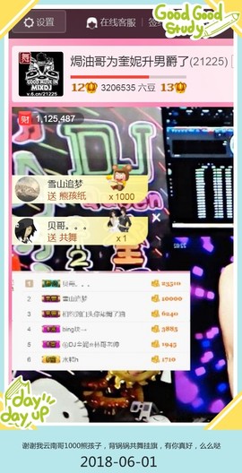 DJ21225主播照片
