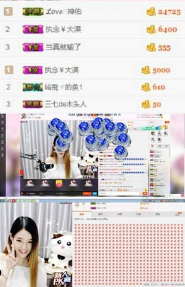 三七特色主播照片
