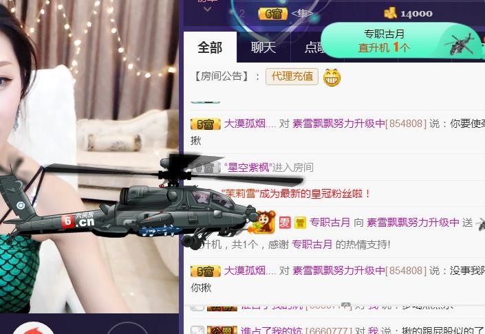 素雪恭贺我专属荣升的图片