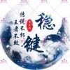 龚奕杨