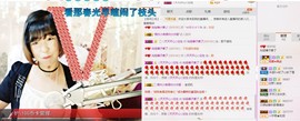 百变玲姐主播照片