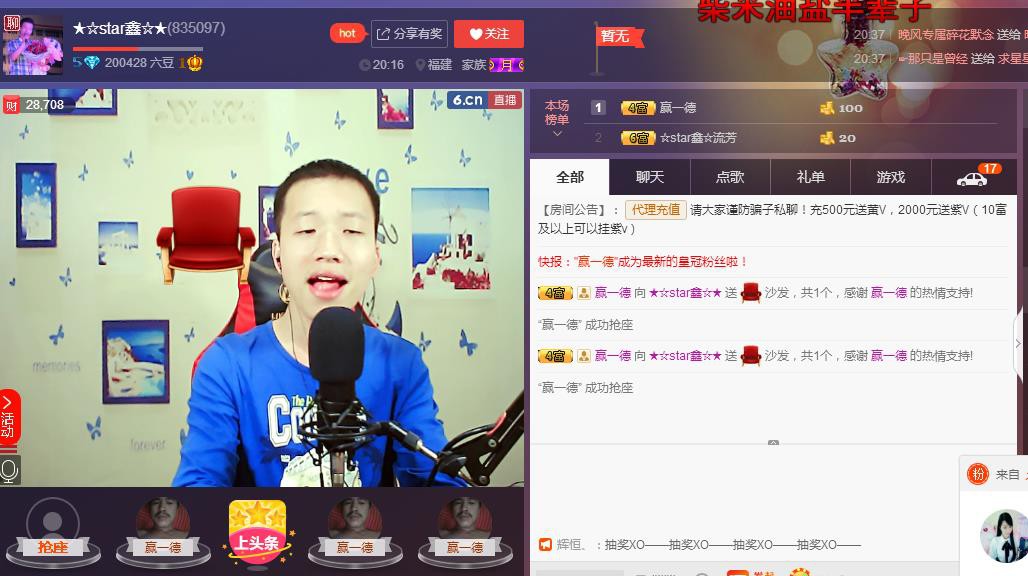 小鑫唱情歌的图片