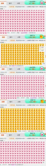 吻吻💋主播照片