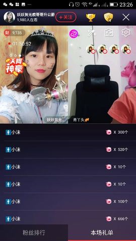 妖妖灵等你哦主播照片