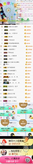 小小扁主播照片
