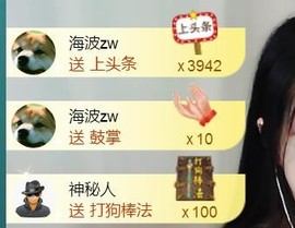 艾沫;白天播。主播照片