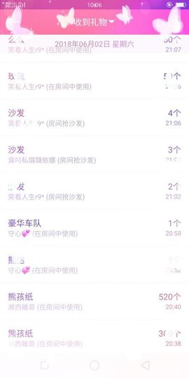 想吃肉没钱买主播照片