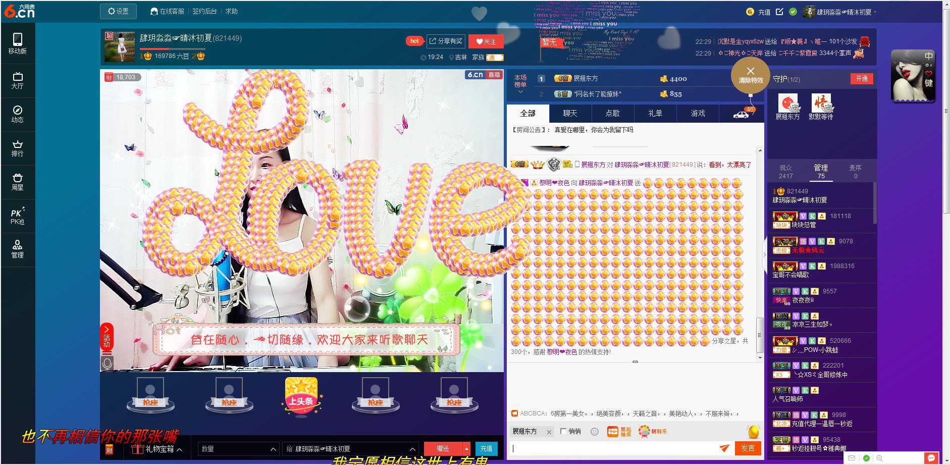 橘夏💞猫的心鱼的梦的主播照片