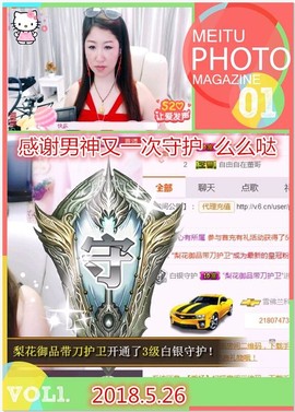 ~幸运魔法~主播照片