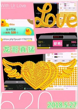~幸运魔法~主播照片
