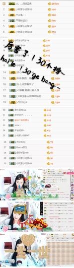 小筱~主播照片